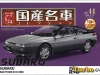 64-subaru