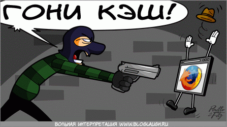 gimme da cache