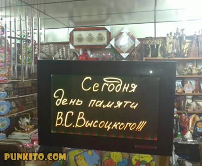 visotsky