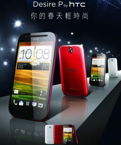 htc-desire-p