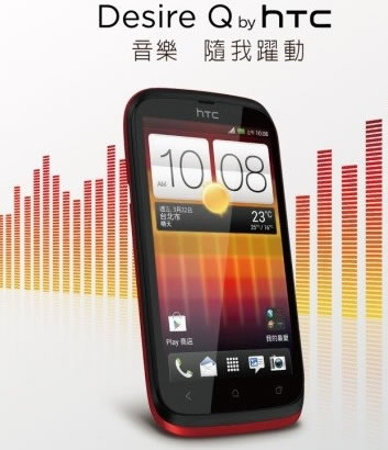 htc-desire-q